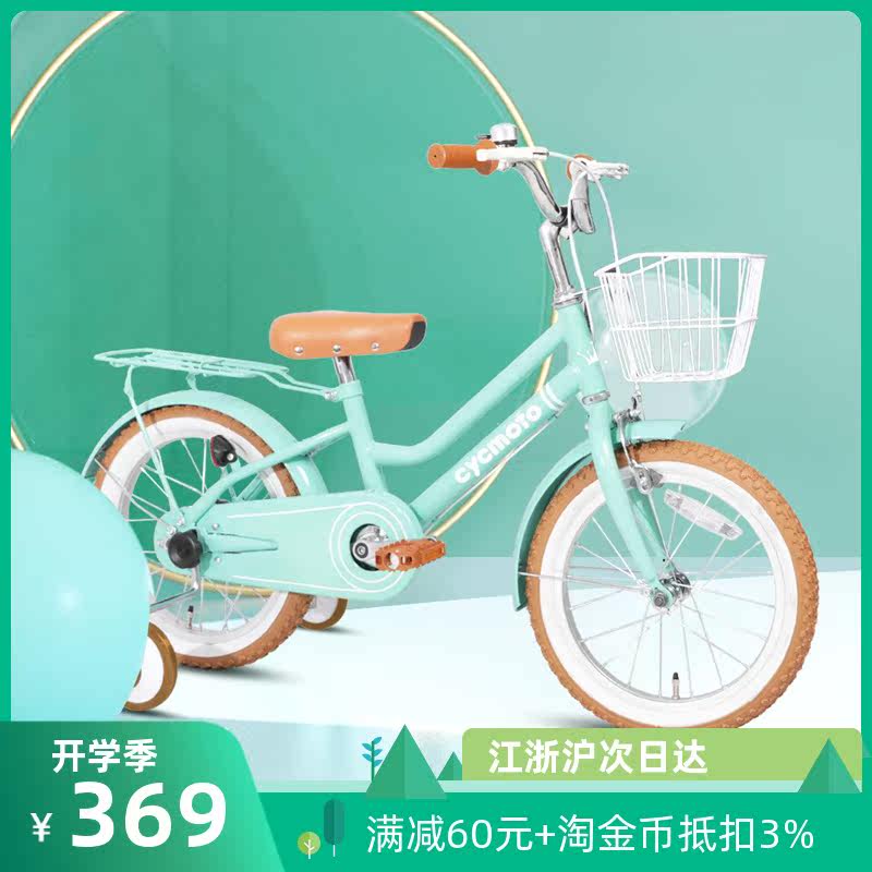 stitch qi doll children bike with cowheels female baby 3 years 6 years old retro toddler girl princess money