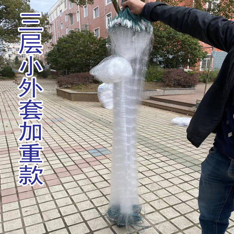 New product weighted three-layer small coat fishing net size all-in-one net encryption sticky mesh wire mesh fishing net sinking net floating net