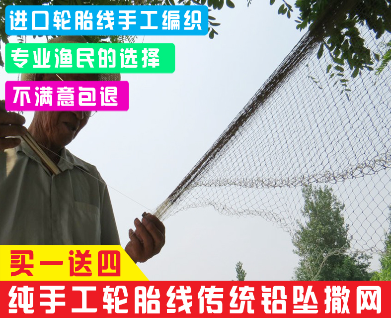 Pure hand-woven tire line casting net traditional bold lead drop hand throwing net old-fashioned spinning net fishing net changed hands