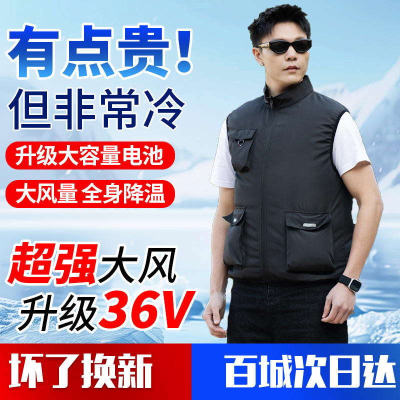 Summer New Style Clothing with Fan, Outdoor Workwear Style Stand-Up Collar Vest, Cooling Vest, Heatstroke Prevention Work Clothes Summer New Style Clothing with Fan, Outdoor Workwear Style Stand-Up Collar Vest, Cooling Vest, Heatstroke Prevention Work Clothes