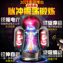 Mens new smart small massager wireless remote control charging dual motor vibration waterproof press meter