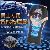 New mens automatic rotating intelligent massager multi-frequency waterproof MINI vibration massager strong body decompression
