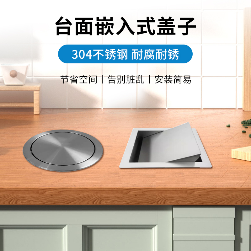 Trash Can Lid, Countertop Embedded Stainless Steel Decorative Lid, Swing Lid, Household Kitchen Hanging Type, Bathroom Round Lid