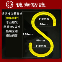 Cable extra long adhesive hook rack tube S-shaped adhesive hook insulation adhesive hook S scaffolding plastic insulated wire hook S