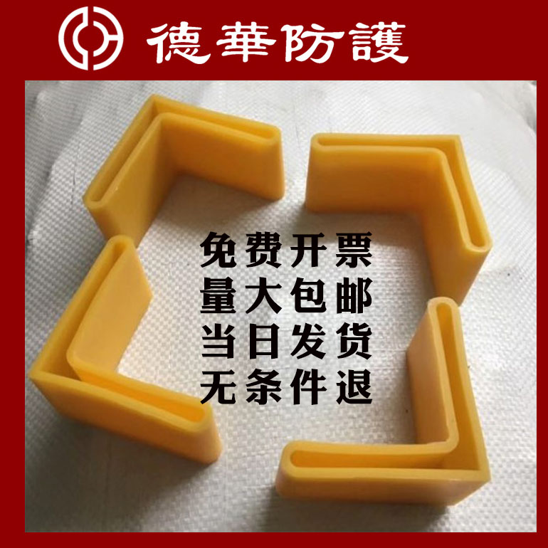 Plastic rubber angle steel sleeve Angle iron protective sleeve Triangle iron foot sleeve L-shaped plastic angle steel sleeve angle iron protective cap