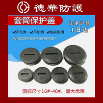 Plastic connector cover construction steel bar sleeve protective cover straight thread connection steel sleeve joint protection cap