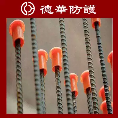 Steel bar protective cap Shelf tube Plastic pipe cap Steel wire head protective sleeve Steel bar cap eagle frame blocking bolt cap