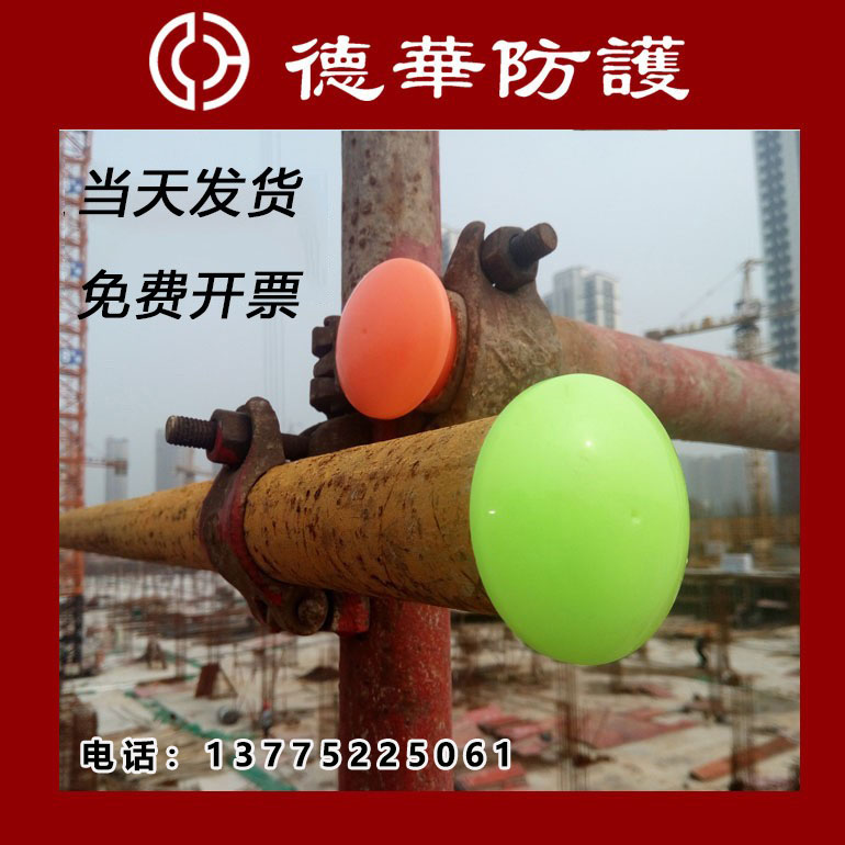 8-20 reinforcing steel wire head protective cap threaded steel bar protective cap 1 5 inch scaffolding steel pipe inner cap 500-Taobao