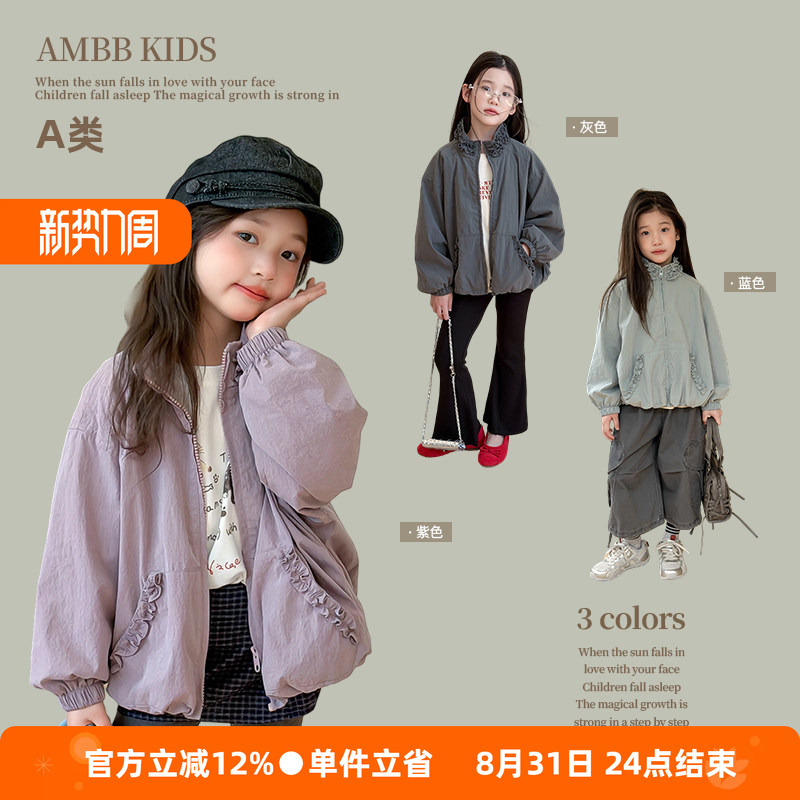 Girls' Sweet Ruffled Stand-Up Collar Jacket, Autumn Children's Korean Style Floral Hem Lace Trench Coat, Casual Versatile Top
