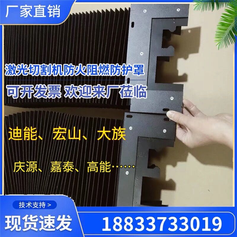 High-Temperature Resistant Guide Rail Dust Cover for Han's Laser Cutting Machine, Dino 3015, Yangli 4020 Laser Fireproof and Flame-Retardant Protective Cover