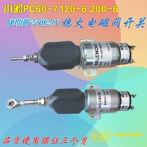 Excavator Komatsu 200-6 210 200-7 Conmus engine flameout switch solenoid valve flameout firearm accessories