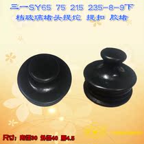 Excavator hook machine SANY 135 205 215 235 335 365 front and lower block glass buckle glass plug