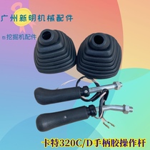 Carter E312D 320 329 330 336D Excavator handle Rubber control operation handle Dust cover accessories