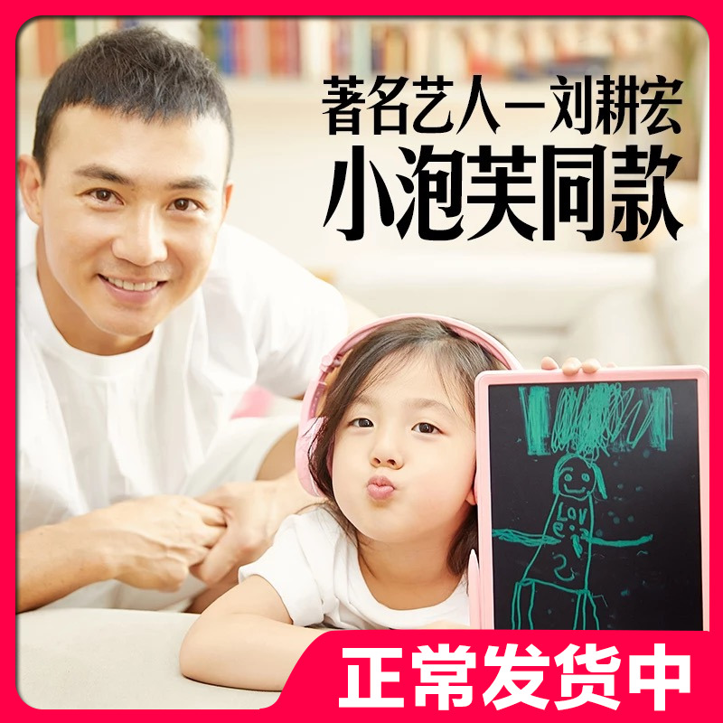 Tint Zone Children's electronic LCD handwriting board Drawing board Wireless smart doodle board Writing board