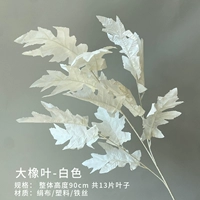 Абрикосовый большой дубовый лист (белый)