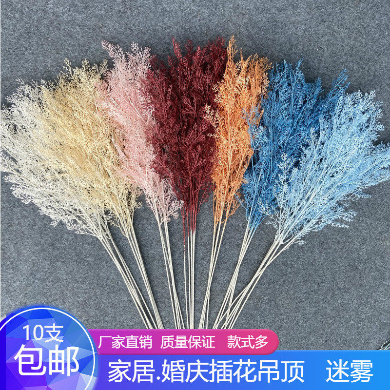 Emulation Flower Decoration Grass Mist Pine Flowers Sensual Wedding Floral Wedding Road Leading Flower Background Wall Placement Fake Flowers 