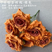 7 Алмазных роз-оранжевых