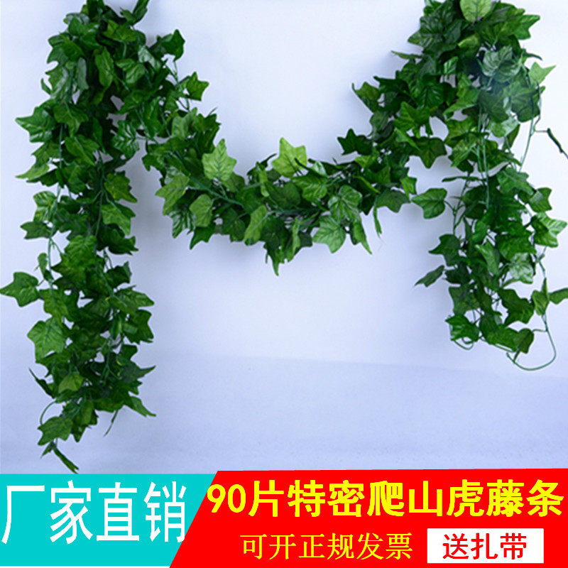 Simulation Climbing Mountain Tiger Decoration Vines Fake Flower Vine Air Conditioning Piping Winding Green Plant Suspended Ceiling Leaves Plastic Grape Leaf