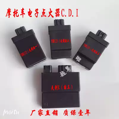 Locomotive igniter is suitable for Mountain leaf YBR125 Tianjian Tianjun Ou 1 Euro 2 Euro 3 CDI