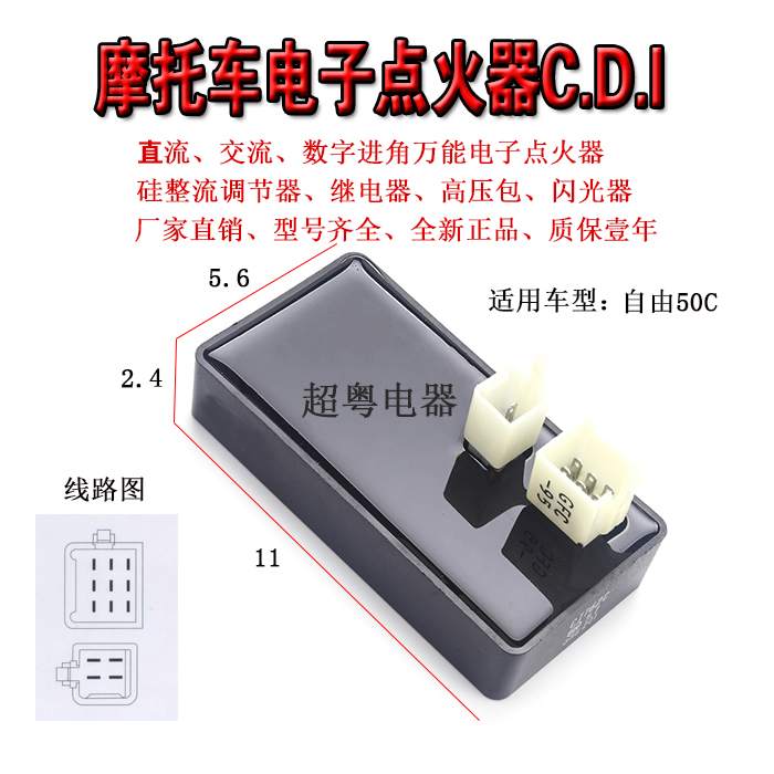 Motoaccess Igniter for Honda Liberty 50C Tianya Liren Electronic digital igniter CDI