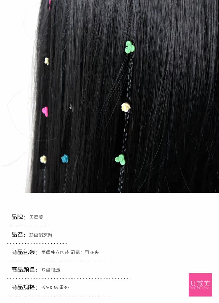Extension cheveux - Ref 218481 Image 8