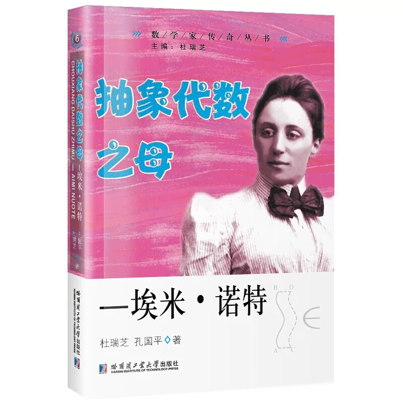 Все 7 Книга по Математике Легендарная серия Серия Галовар Контол Корвлевс Киа Тьюринг Идхинот Абель наука компьютер абстрактная алгебра