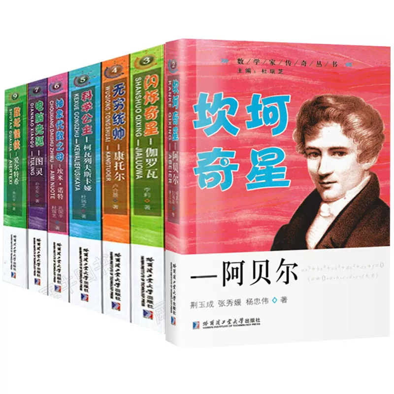 Все 7 Книга по Математике Легендарная серия Серия Галовар Контол Корвлевс Киа Тьюринг Идхинот Абель наука компьютер абстрактная алгебра