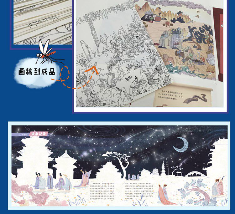 《奇思妙想一万年》 中国古代科技发明创造绘本 精装版 全套4册 图14