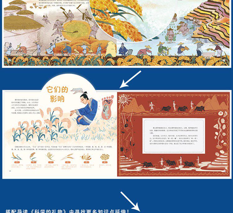 《奇思妙想一万年》 中国古代科技发明创造绘本 精装版 全套4册 图9