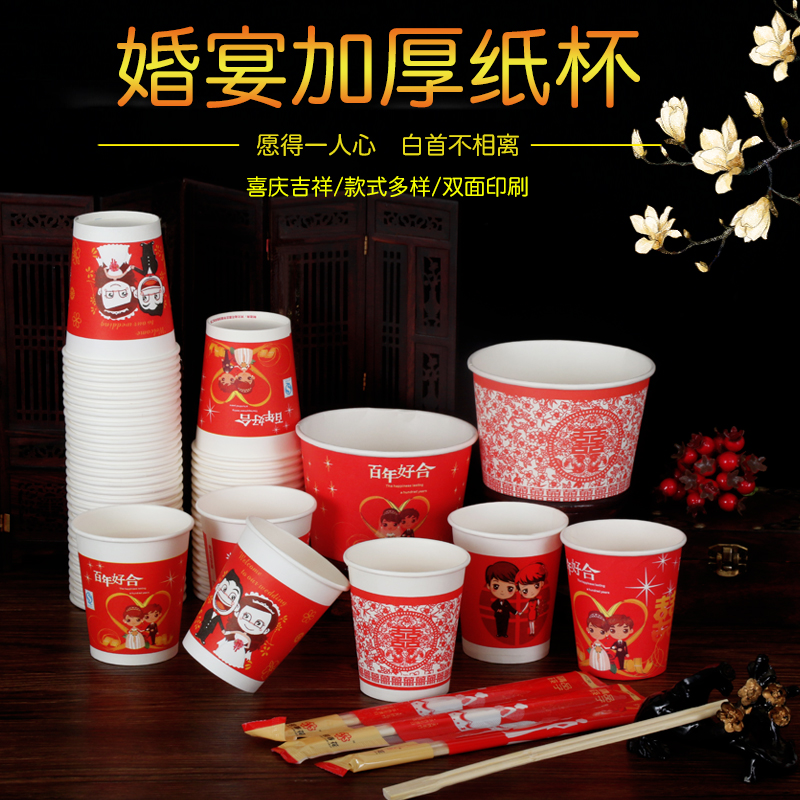 Wedding Articles Wedding Cupcakes Wedding happy words Cartoon cupcakes Creative disposable Hebridal Wedding Cup Thickening