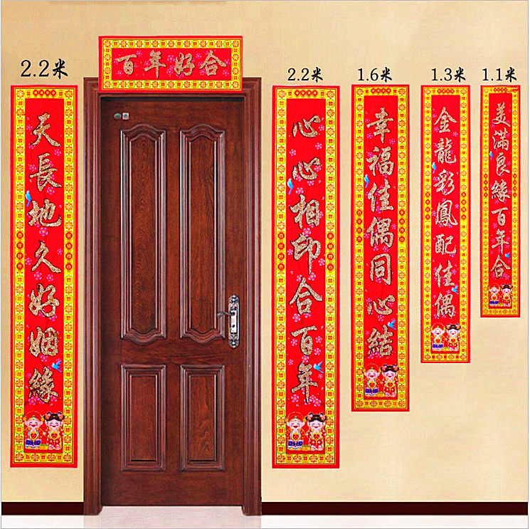 Wedding supplies Wedding couplet Wedding room decoration Suede paper Wedding door sticker New house wedding door pair