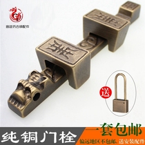 Door bolt Chinese-style open-mounted latch Door lock All copper antique wooden door padlock Old-fashioned latch door lock buckle