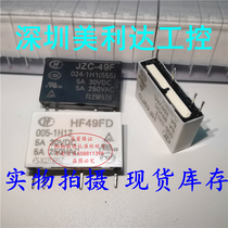 HF49FD 005-1H12 Hongfa DC electromagnetic relay 4 feet JZC-49F 024-1H1(555)