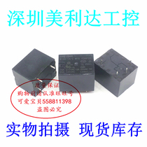 812H-1A-C 24VDC Songchuan 4 pin 16A A set of conversion car central control signal DC relay