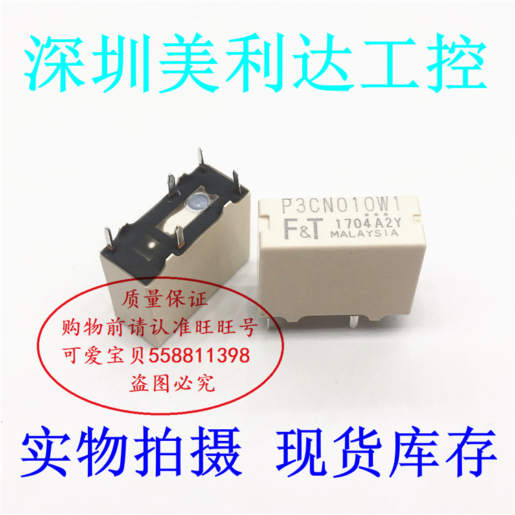 P3CN010W1 Fujitsu a group of conversion 5-pin power relay