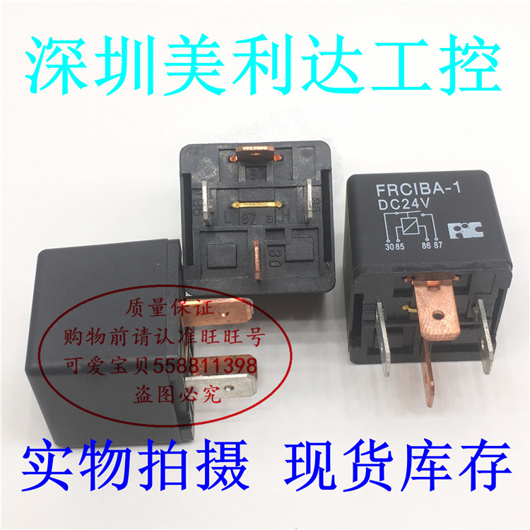 FRCIBA-1 DC24V Ford car air conditioner central control vulnerable set of conversion electromagnetic relay 40A