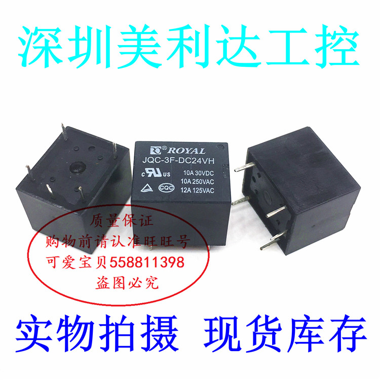 JQC-3F-DC24VH 24VDC 5-pin T73 power relay 10A250VAC