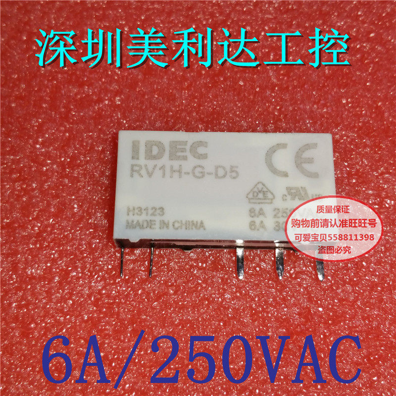 RV1H-G-D5 5VDC Special Offer IDEC Izumi Quality Assurance HF41F Series