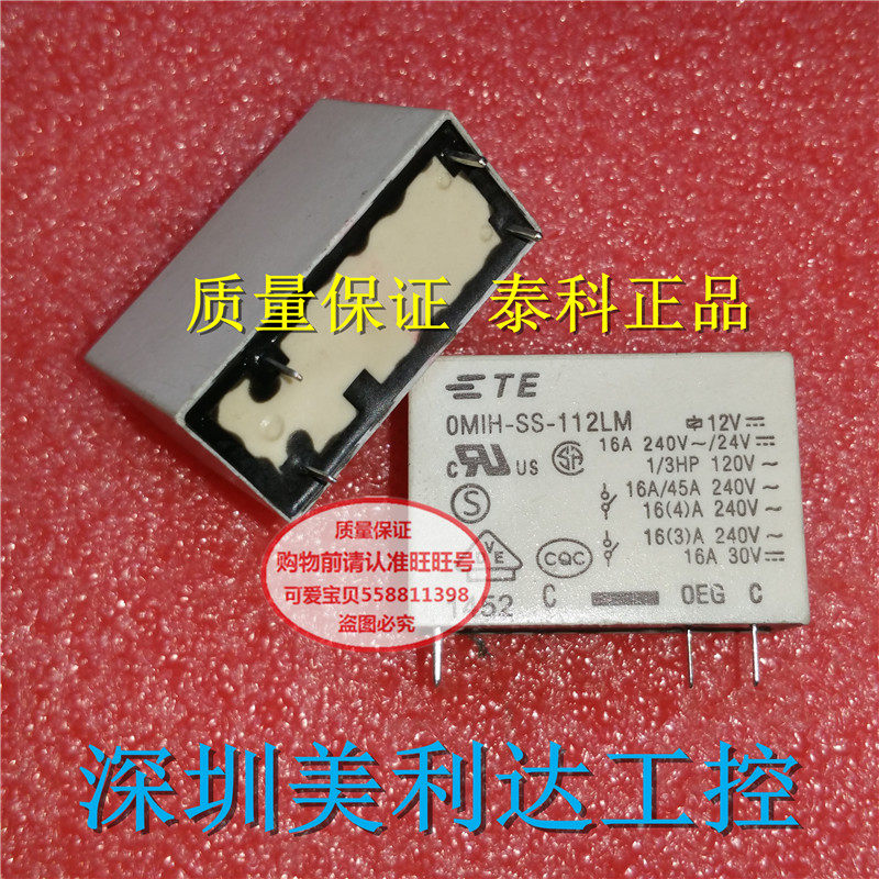 OMIH-SS-112LM OMIH-SS-112LM 16A240VAC OMIH-Taco relay 12VDC quality assurance