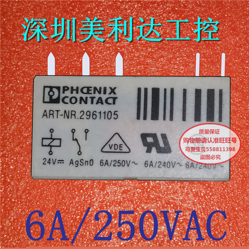 ART-NR 2961105 24VDC 6A250V special promotion German Phoenix relay
