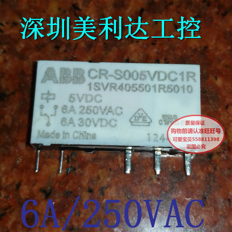 CR-S005VDC1R 5VDC CR-S special promotion ABB quality assurance HF41F general