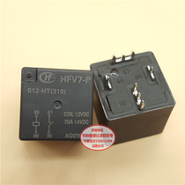 Brand new original Hongfa automotive relay HFV7-P 012-HT12VDC 4 feet 70A14VDC Quality assurance