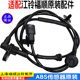Jiangling Fushun ABS sensor front wheel rear wheel