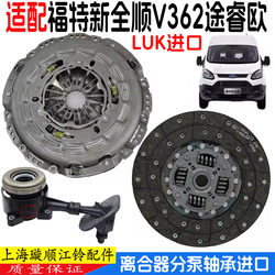 Jiangling New Quanshun V362 클러치 3 피스 세트 수입