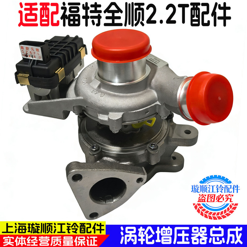 Suitable for Ford Transit 2.2 Supercharger, Transit 2.2 Turbocharger Bk2Q-6K682-Ga Supercharger