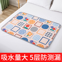 Adult urine pad large size washable elderly care pad large elderly waterproof washable cotton thickened