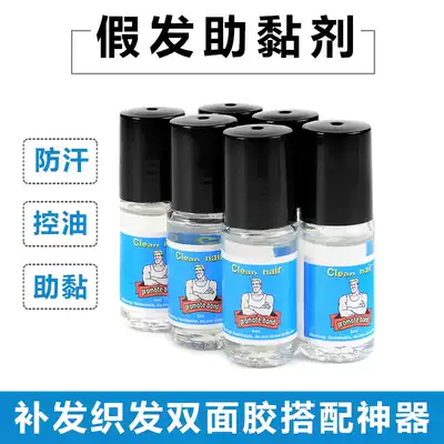 The United States reissue the new skin Special Reinforcement fluid without trace hair double-sided tape to help increase the viscosity of the glue