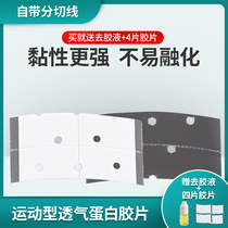 Wig Film Bio Double-sided Adhesive Waterproof Sweat-proof Mens hair special film No-mark invisible wig patch