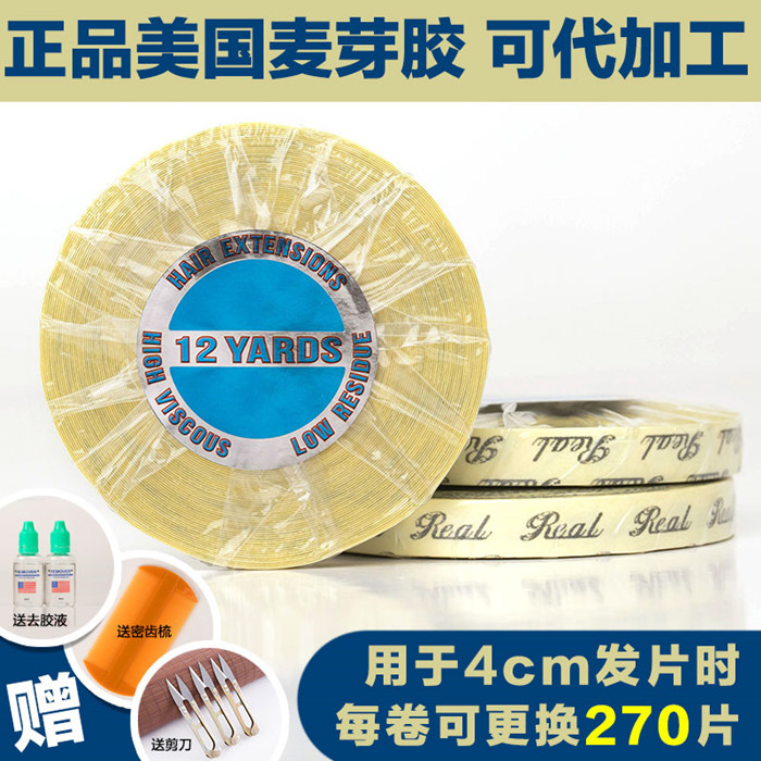 American non-trace film New Other single product replacement film American blue gum malt glue nano hair double-sided film