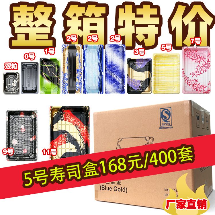 Sushi Boxes Number 0-9, Disposable Take-Out Sushi Packaging Boxes, Anti-Fog Sushi Boxes, Sushi Take-Out Boxes, Free Shipping on the Whole Package